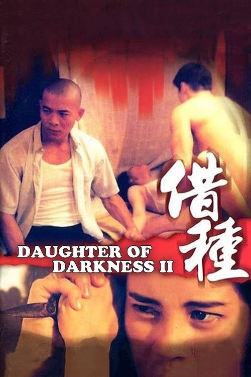 [18+] Daughter of Darkness 2 (1994) UNRATED Chinese HDRip Full Movie 720p 480p Movie